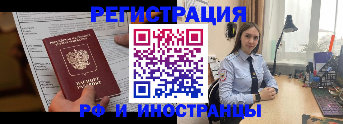 временная регистрация 2025 в Никольском