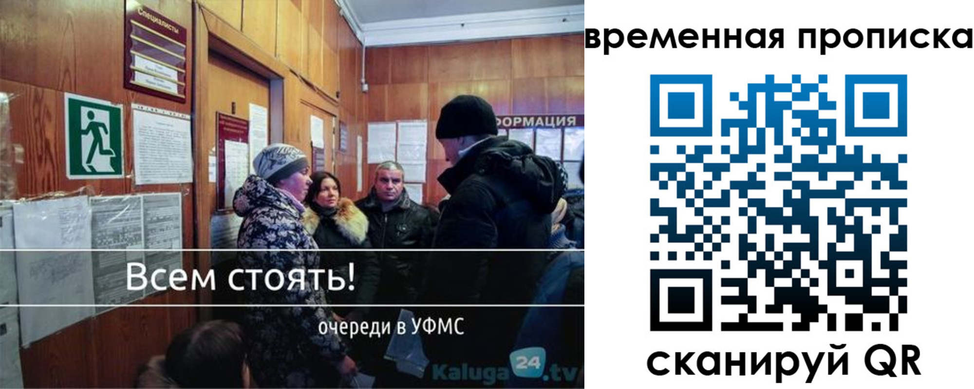 временная регистрация адрес в Никольском