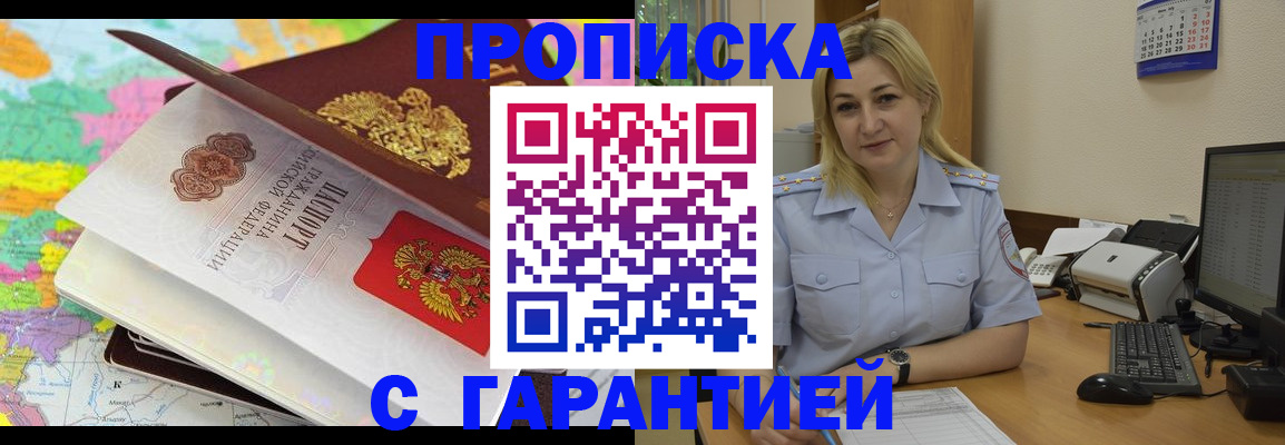 временная регистрация адрес в Никольском