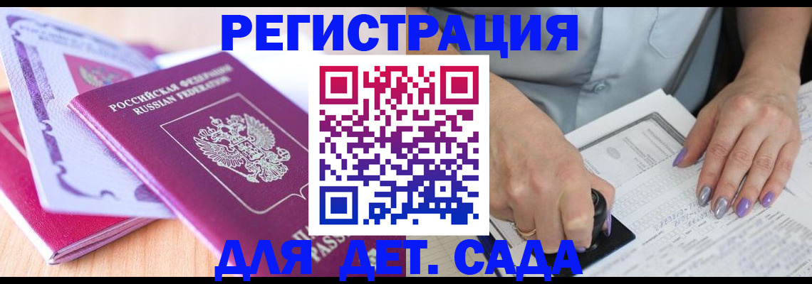прописка гарантия в Никольском