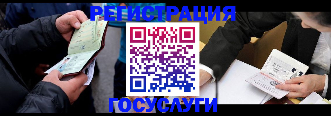 регистрация для дет. сада в Никольском