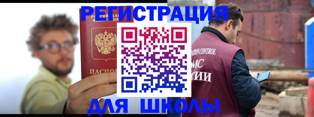 прописка штамп в Никольском