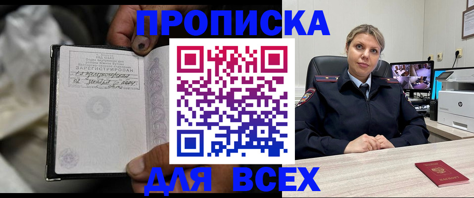 где прописаться в Никольском