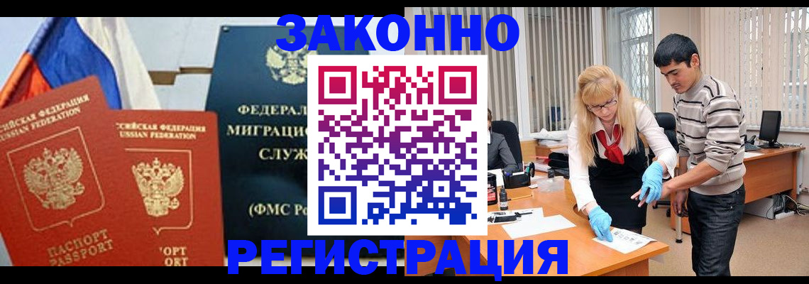 прописка паспорт в Никольском